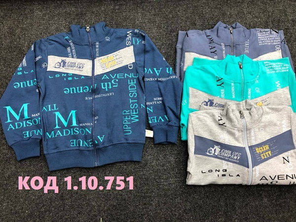 Для мальчиков от 0 и выше