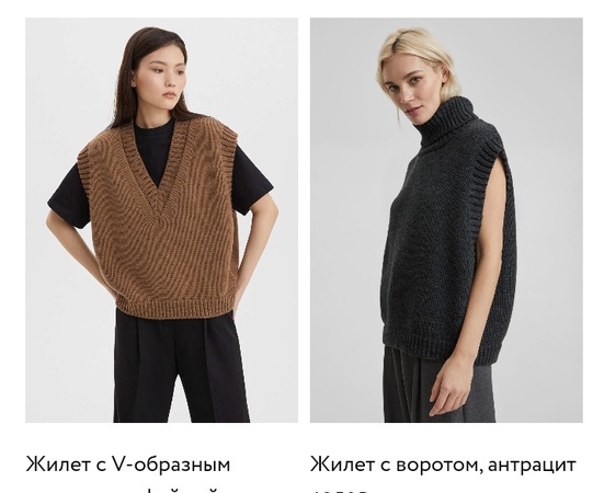 Kazaklar ve Balıkçı Yakalar, Süveterler, Hırkalar, Elbiseler