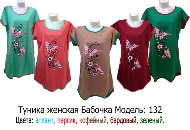 Трикотажные изделия