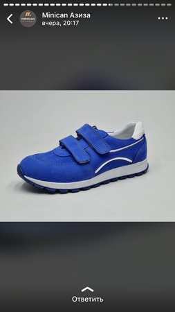 Детская обувь