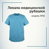 Женская и Мужская форма медицинских работников