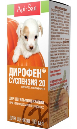 Дирофен-суспензия для щенков 10 мл