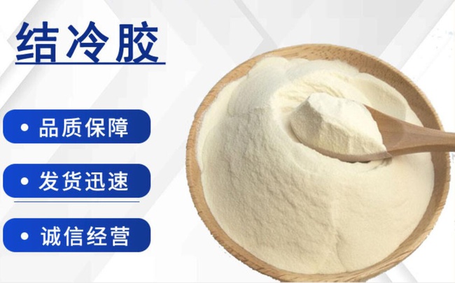 Yüksek Kaliteli Düşük Asil Gellan Sakızı