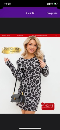 Шелковое платье леопард