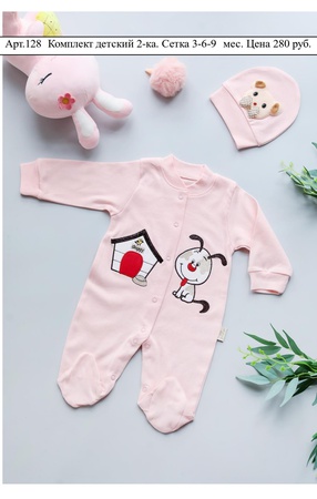 Костюмы для новорожденных