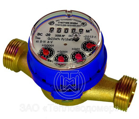 Счетчик холодной воды ВСХ-20