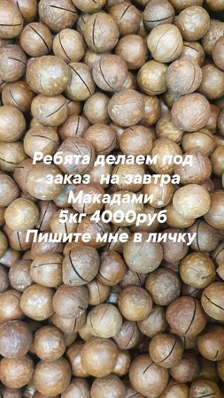 Оптом орехи и кондитерские изделия