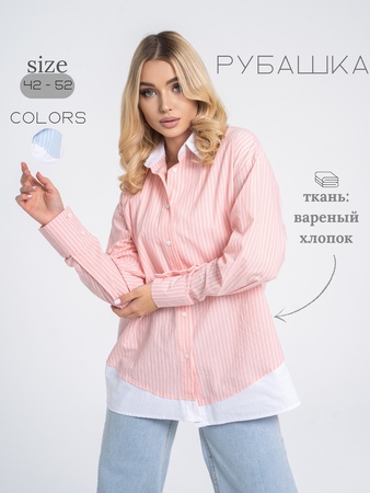 Рубашка в полоску