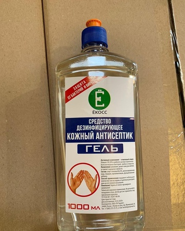 Антисептики