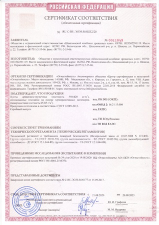 Ламинированная древесно-стружечная плита