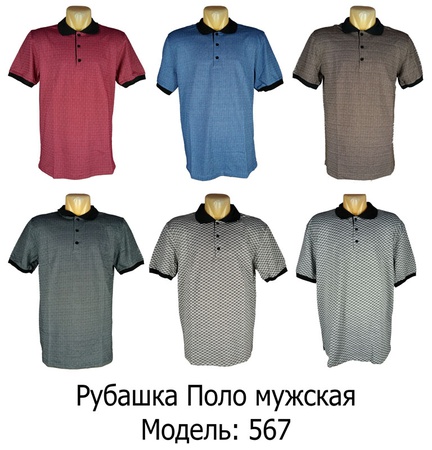 Трикотажные изделия