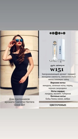 Духи Essens номерные 50 мл