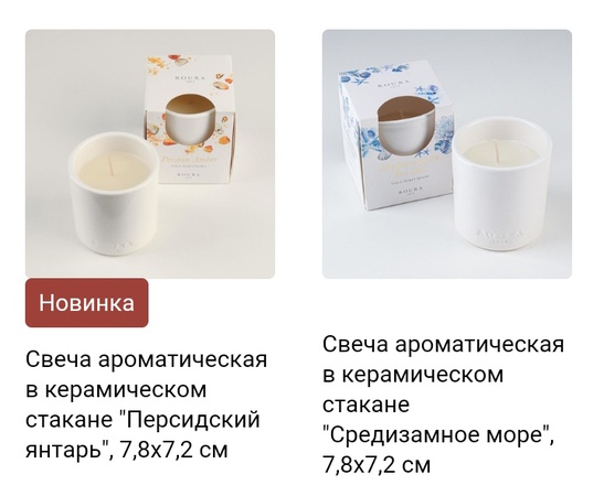 Ev ve ofis kokuları. 1124 çeşit eşya.