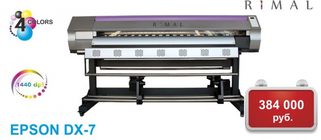 Rimal DX-7 / DX-5内部打印机