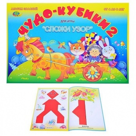 MUCİZE küpleri-2 (oyun malzemesi / deseni katla)