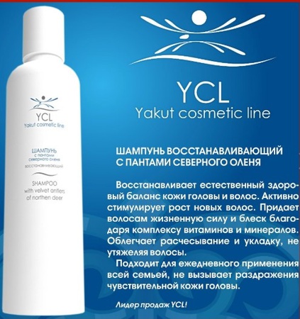 Шампунь для волос