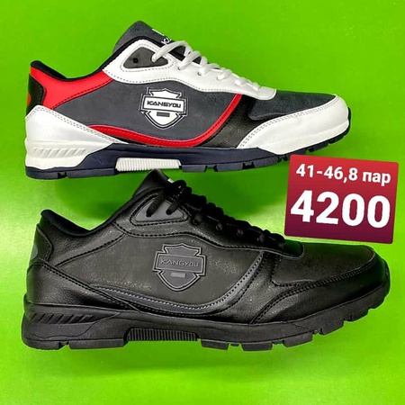 Кроссовки спортивные и классические