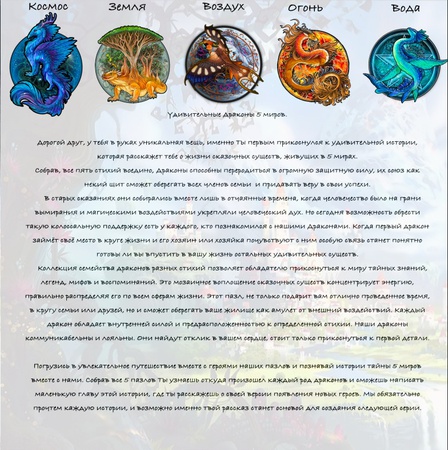 "Elementlerin Ejderhaları" serisinden tahtadan yapılmış sanat bulmacası, ejderha Ateşi