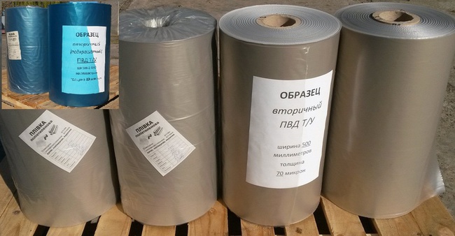 Пленка термоусадочная, ПВД, 2-й сорт, от 100 до 1500мм*от 20 до 250мкм