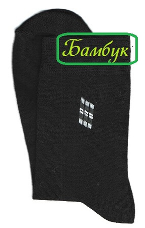 Носки мужские (арт. 02с11) бамбук