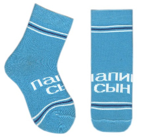 Çocuk çorapları (art. 03d11) &quot;Babanın Oğlu&quot;