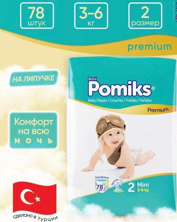 Подгузники Pomiks Premium