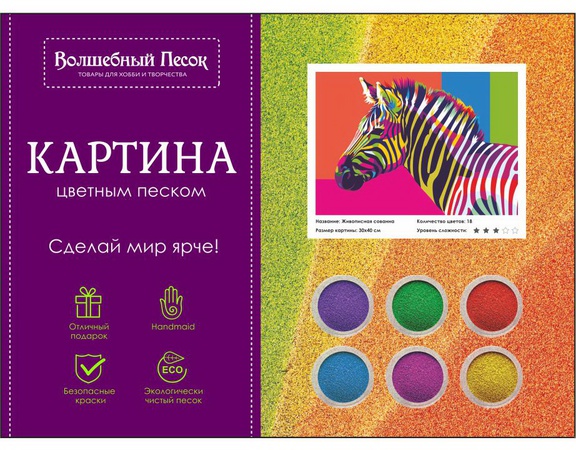 Sand painting "Rainbow cat"