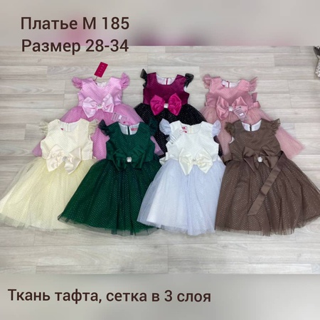 Платья для девочек