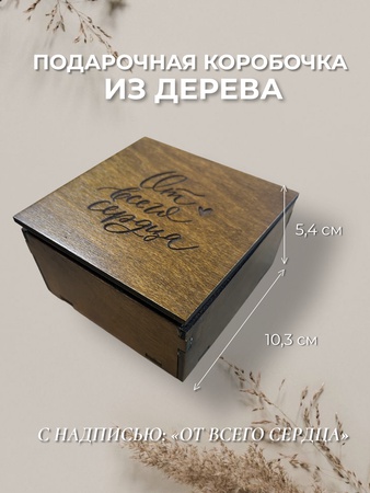 Подарочные коробки