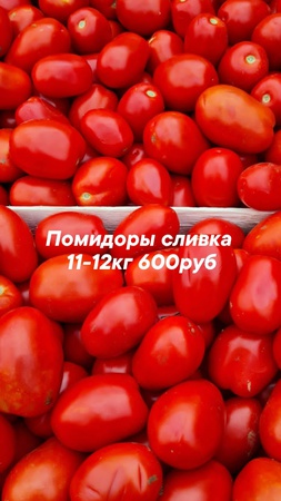 Оптом ягоды, фрукты и овощи