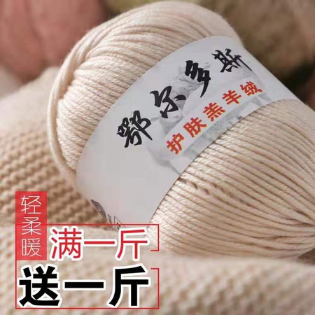 Doğal koyun yünü ipliği