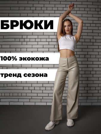 kadın deri pantolon