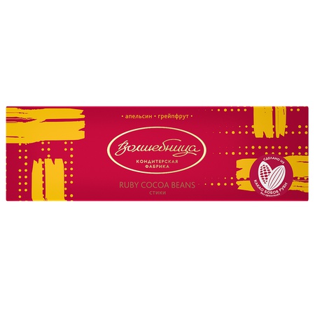 Стики "Волшебница" Ruby cocoa beans апельсин, грейпфрут , 50 г