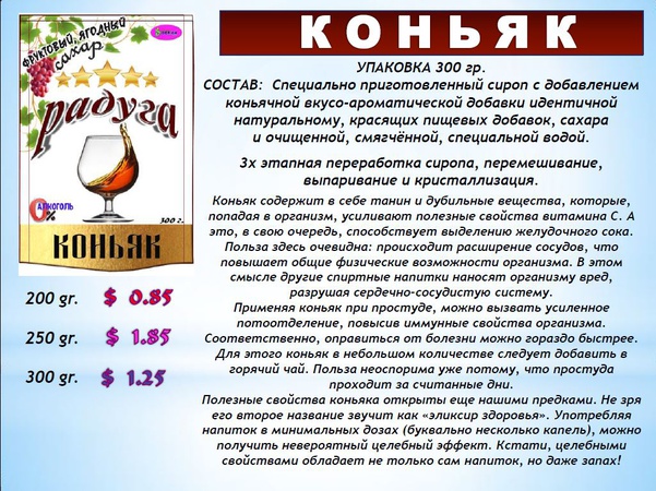 Фруктовая, ягодная "РАДУГА"