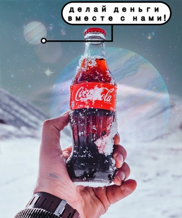 Кока-Кола, фанта, спрайт