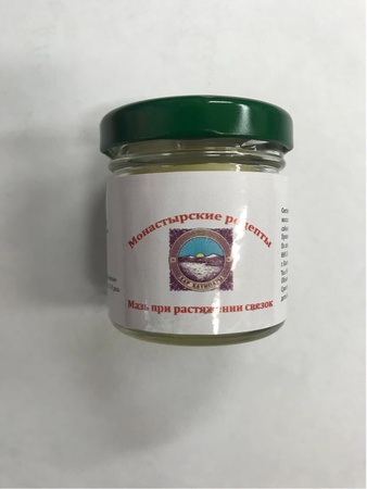 Мази Монастырские рецепты