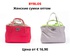 Bags for women from the Byblos brand
