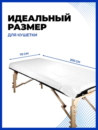 Одноразовые простыни в рулоне