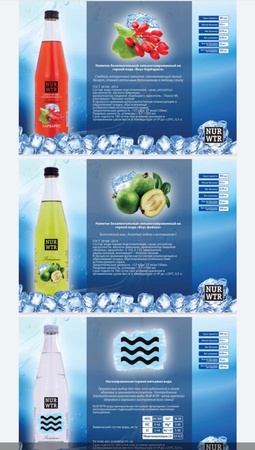 NUR WTR - Безалкогольные напитки