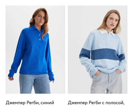 Kazaklar ve Balıkçı Yakalar, Süveterler, Hırkalar, Elbiseler