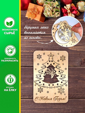 Наборы открыток с сюрпризом