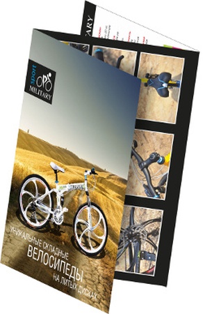 Advertising brochures, leaflets