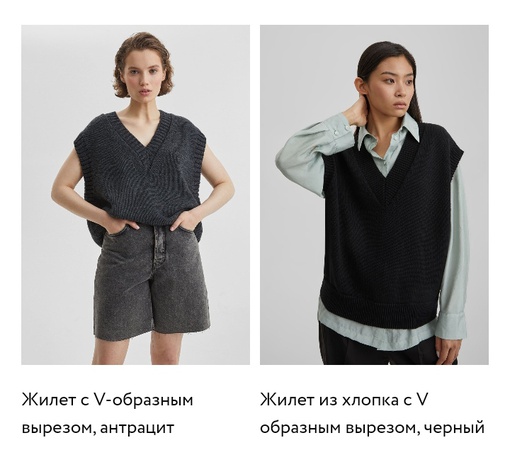 Kazaklar ve Balıkçı Yakalar, Süveterler, Hırkalar, Elbiseler