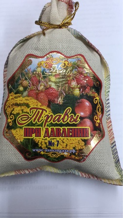 Травы при давлении