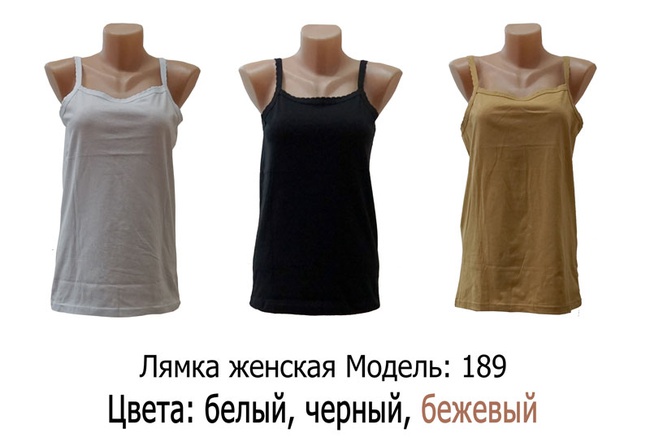 Трикотажные изделия