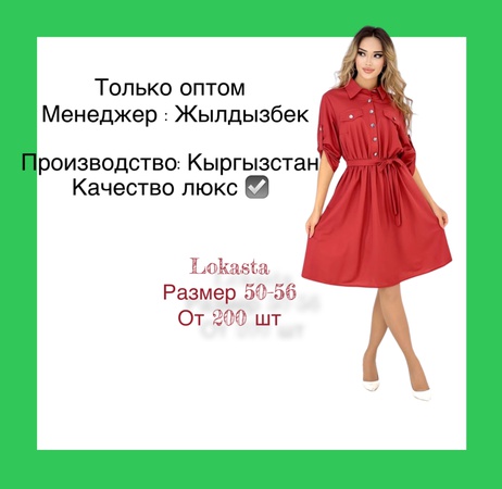 Платье 👗