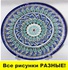 Plate dia. 22cm Naqsha * 1 (Uzbekistan)