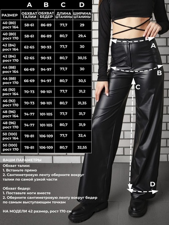 kadın deri pantolon