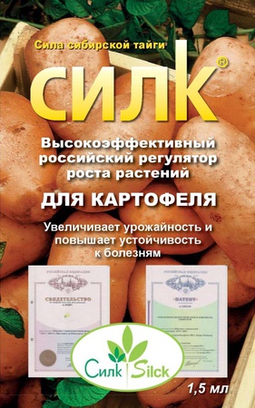 Стимулятор роста СИЛК для картофеля (1,5мл)