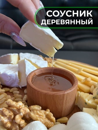 Соусник 40 мл